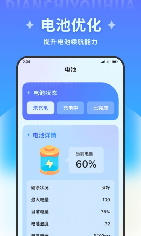 清风文件管家app