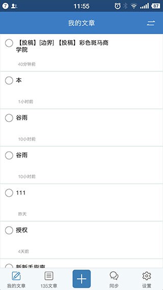 科力普商城官方版截图1
