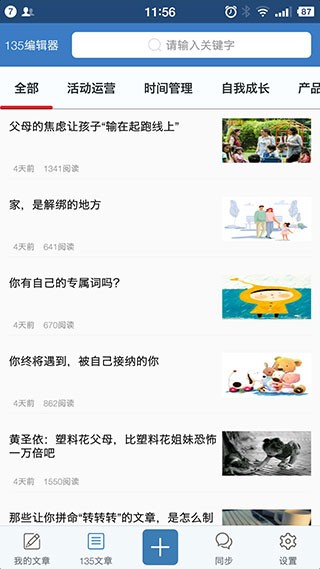 科力普商城官方版截图2