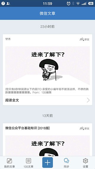 科力普商城官方版截图3
