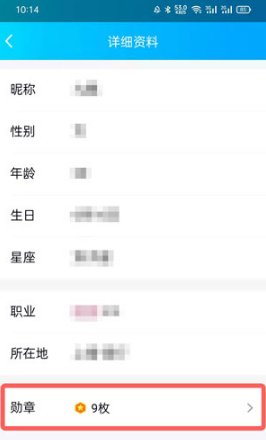 1638178686786937.png QQ勋章墙在什么地方