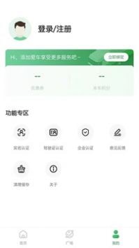 畅和通截图2