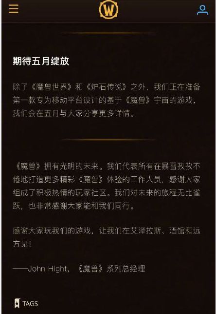 游戲官方推文 游戲官方推文