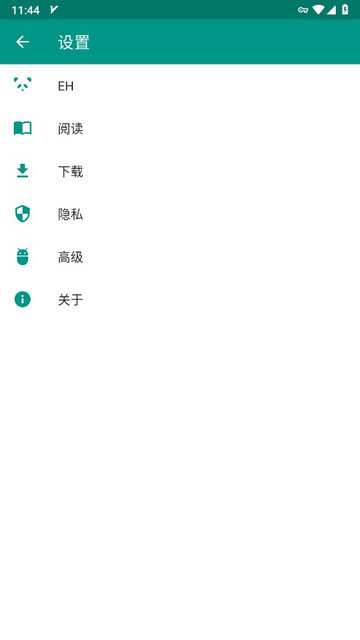 e站1.9.5.0