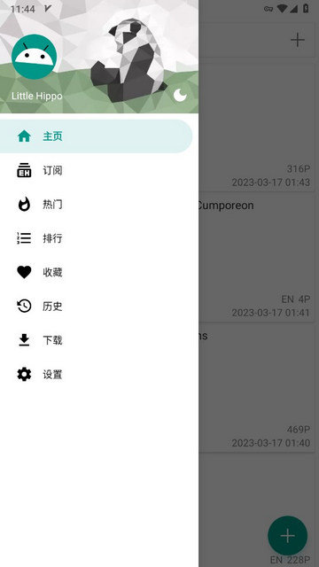 e站1.9.5.0