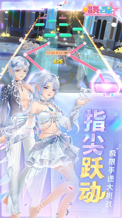 唱舞全明星渠道服oppo版