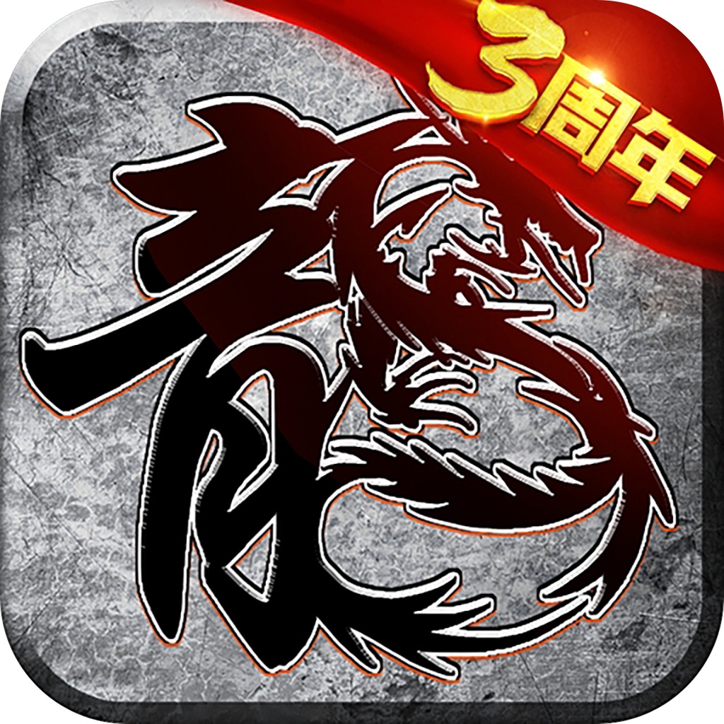 原始传奇无限升级版本