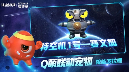 球球大作战极速版