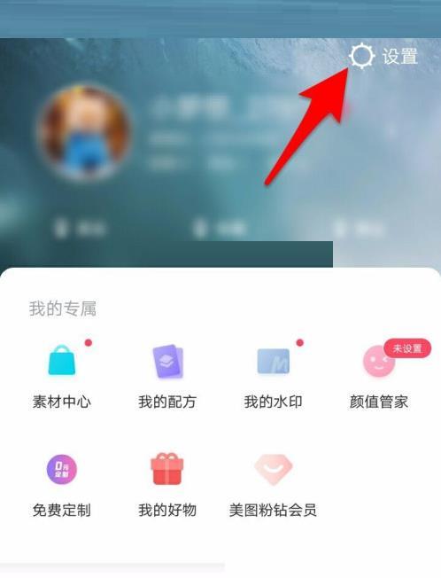 美图秀秀修改默认语言教程 美图秀秀修改默认语言教程