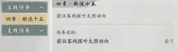 《墨剑江湖》剑为君舞任务攻略