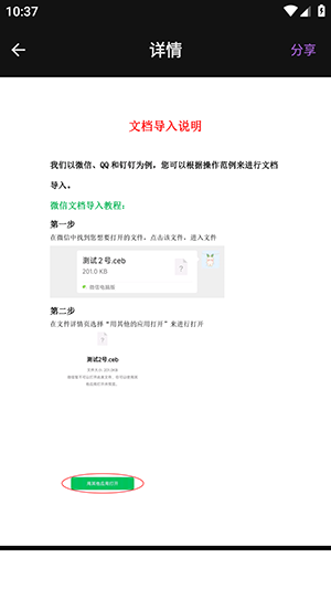 CEB阅读器安卓手机版app