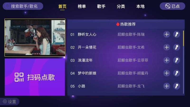 家庭KTV电视版2023