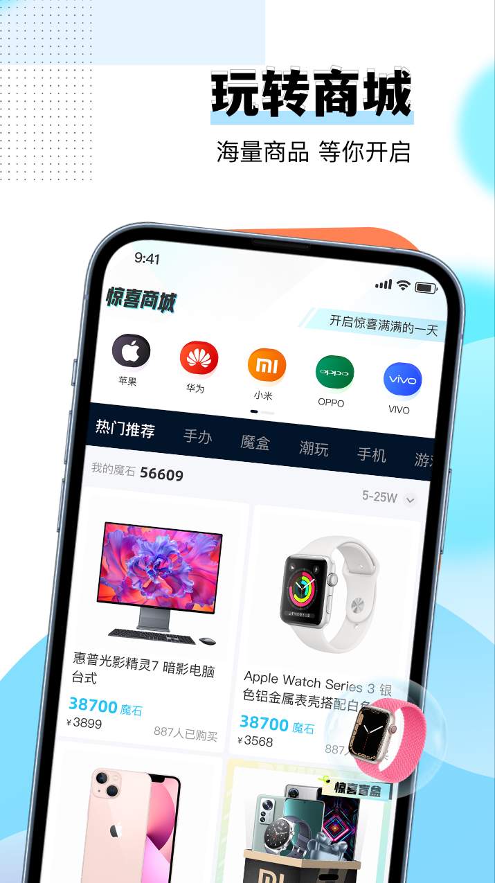 惊喜盲盒极速版截图3