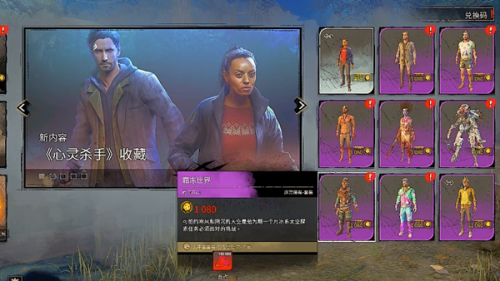 黎明杀机40万血点激活码介紹