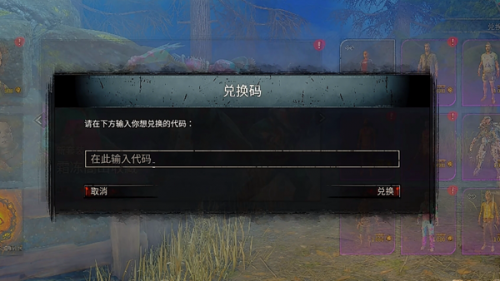 黎明杀机40万血点激活码介紹