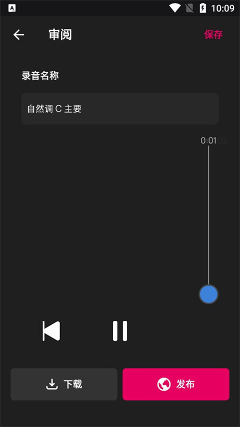 voloco最新版截图3