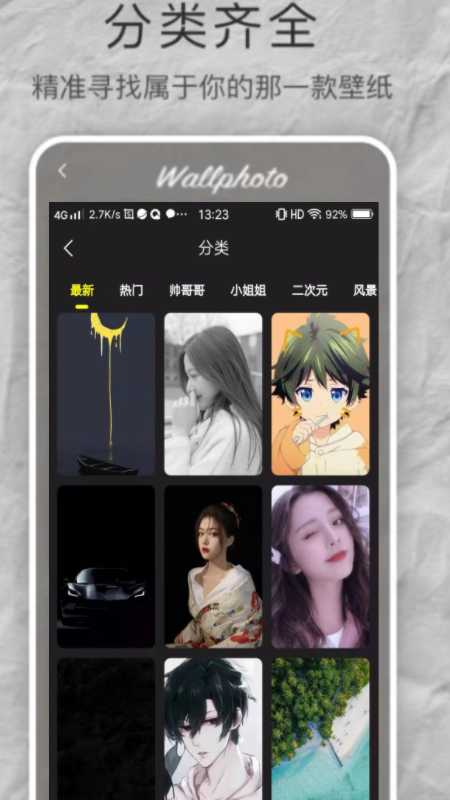 age壁纸高清版
