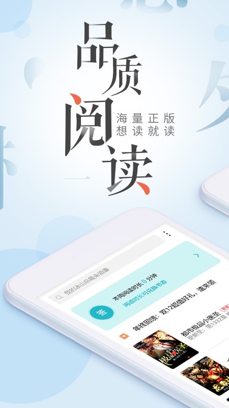 荣耀阅读软件截图1
