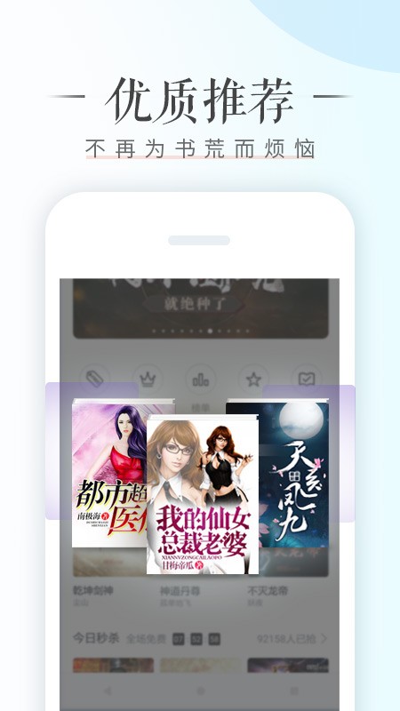 荣耀阅读软件截图2