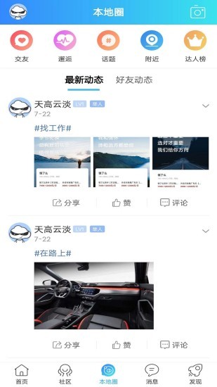 魅力舒城网
