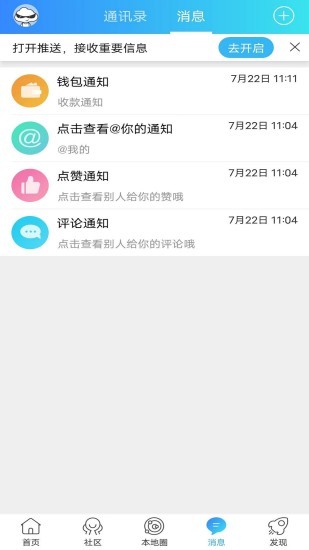 魅力舒城网