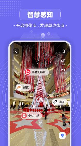 山海镜app截图1