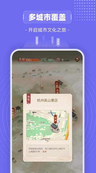 山海镜app截图3