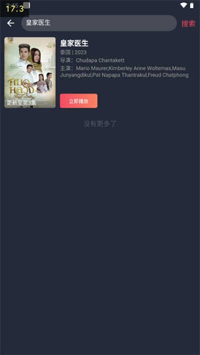 泰圈app最新版
