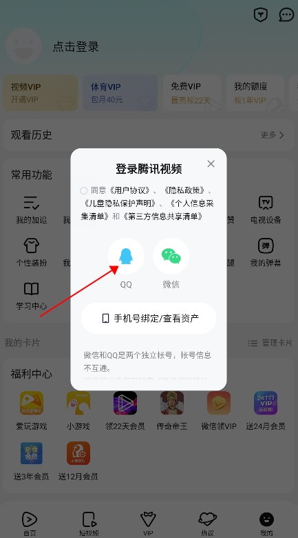 腾讯视频官网版