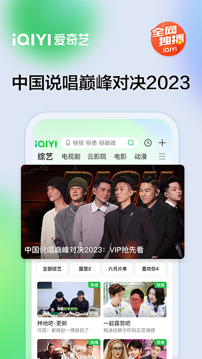 爱奇艺官网版