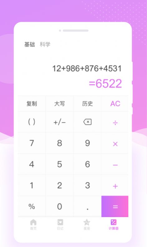 红妆相机app