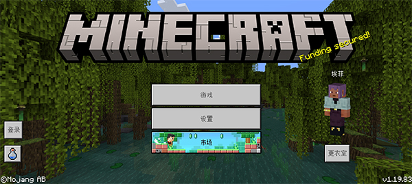 我的世界手机版