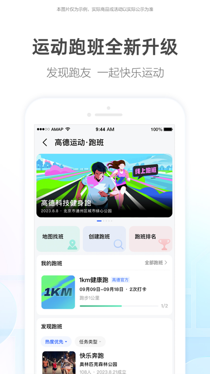 高德地图导航2023年最新版车载版
