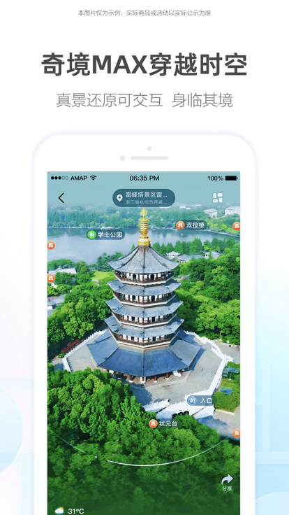 高德地图导航2023年最新版车载版