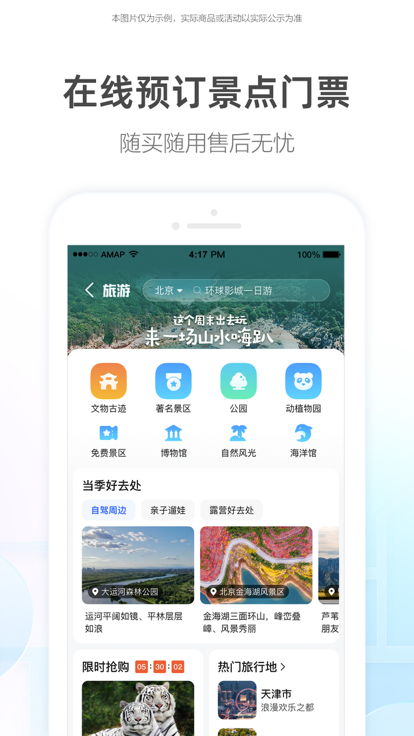 高德地图导航2023年最新版车载版