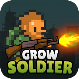 成长士兵内购