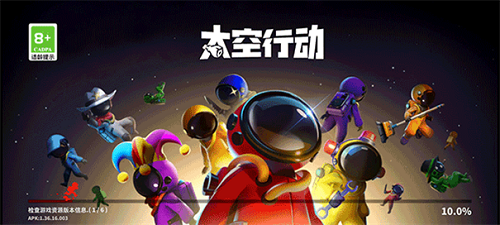 太空行动狼人杀