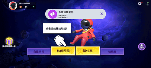 太空行动狼人杀