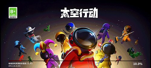 太空行动狼人杀