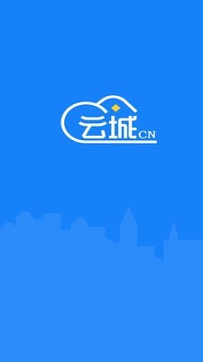 云城管
