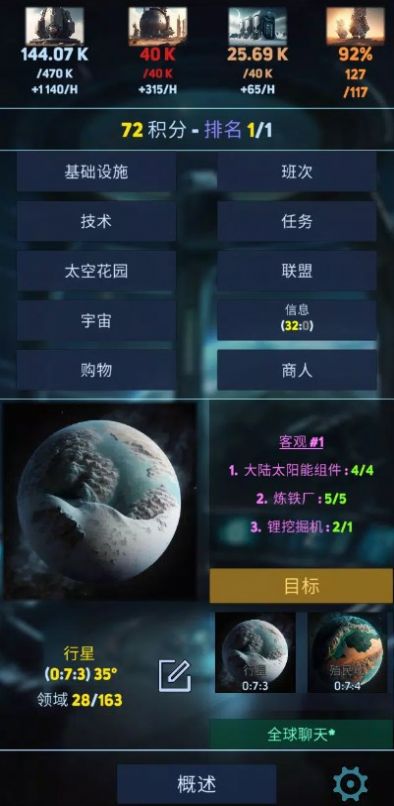 发现太空帝国正版手游