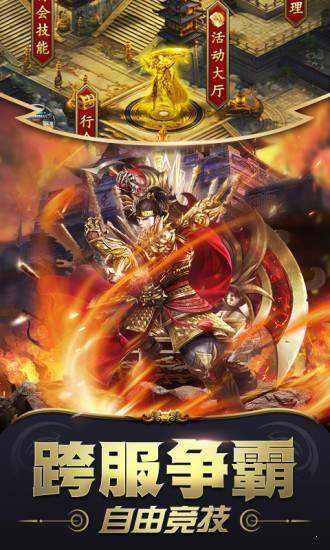 天龙传奇至尊版红包版
