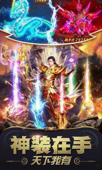 天龙传奇至尊版红包版