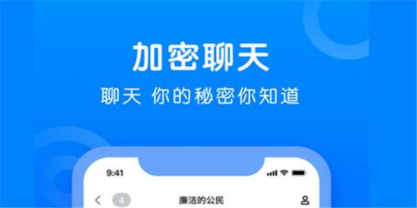 安全隐私 