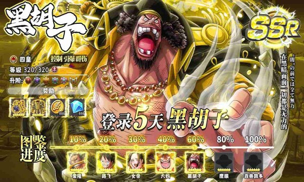 新世界航线