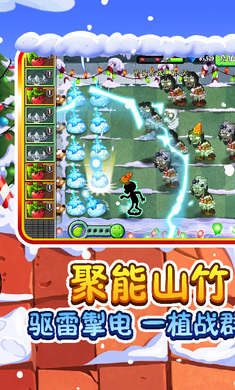 植物大战僵尸2免费充值版