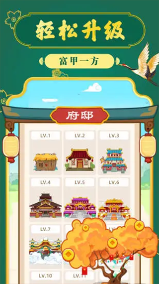 成语摇钱树极速版领红包