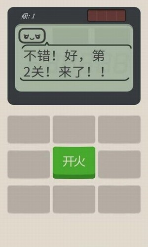 计算器