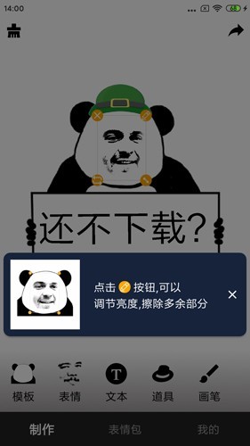 香瓜表情包最新版截图1