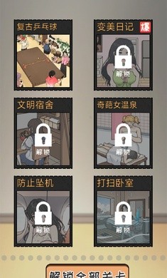 剧本大师游戏最新官方版图3: